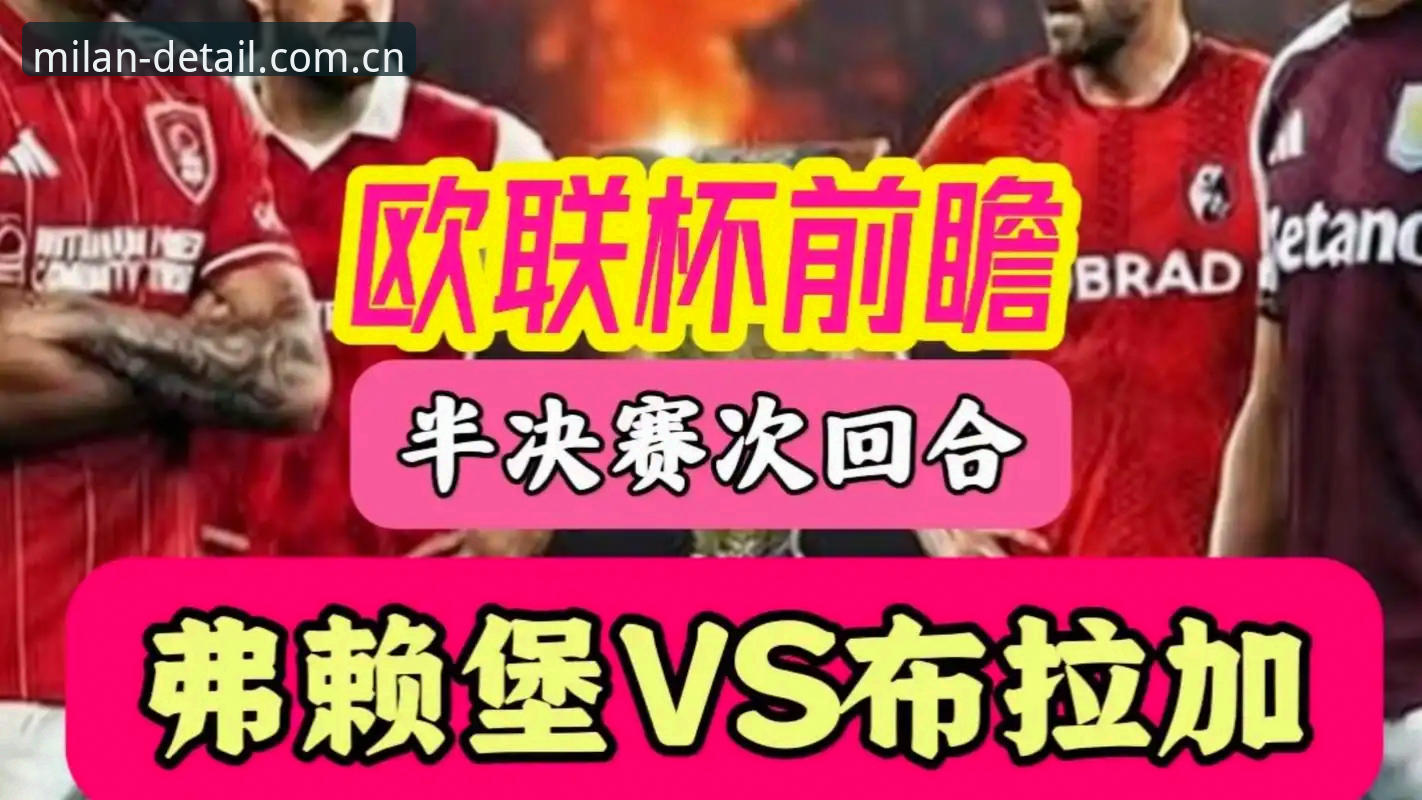 AC米兰怎么登录怎么样 为什么埃梅里总能捧起欧联杯?5冠神话背后的足球智慧