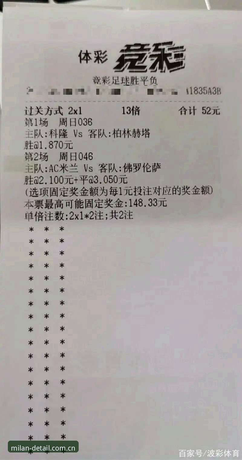 AC米兰赛事数据 从旧版崩溃到数据狂欢——AC米兰赛事数据模块切换操作教程