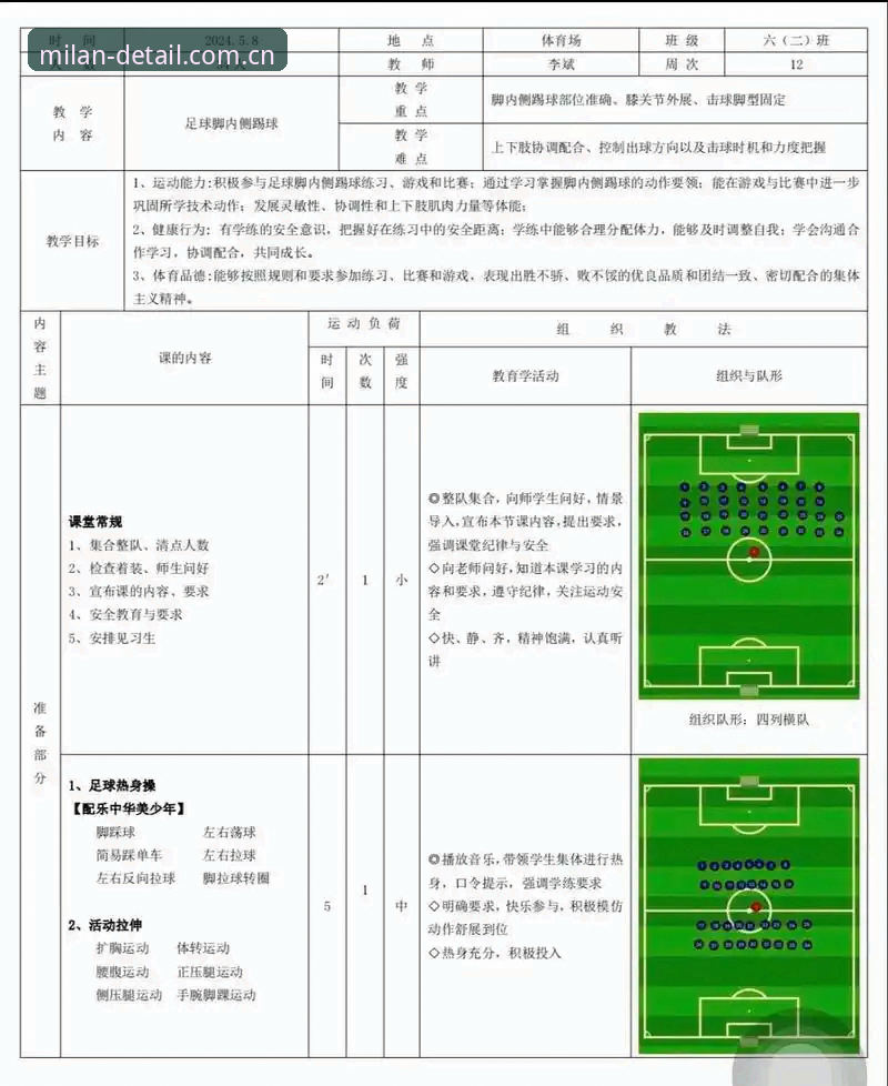 世界杯裁判新规解读：从球场细节到观赛体验的升级教程