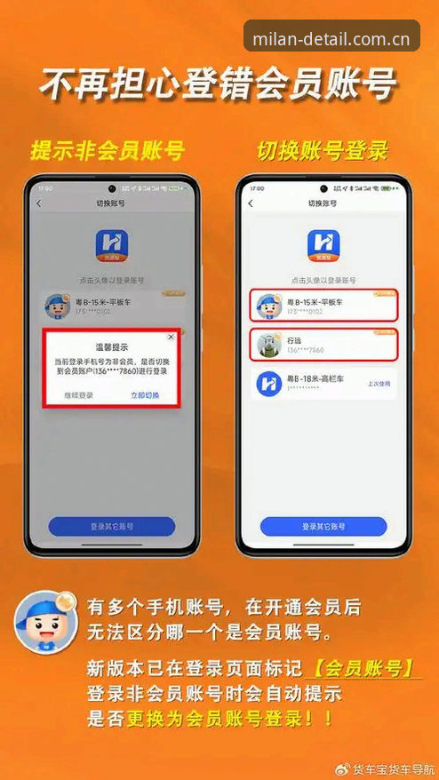 米兰官方中国首页推荐 米兰体育平台中国首页使用指南:从登录异常到数据畅享